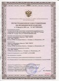 Медицинская техника - denasosteo.ru ЧЭНС-01-Скэнар-М в Орске купить