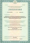 Аппараты Скэнар в Орске купить Медицинская техника - denasosteo.ru