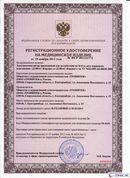 ДЭНАС-Кардио 2 программы в Орске купить Медицинская техника - denasosteo.ru 