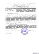 Диадэнс Космо в Орске купить Медицинская техника - denasosteo.ru 