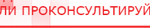 купить СКЭНАР-1-НТ (исполнение 01)  - Аппараты Скэнар Медицинская техника - denasosteo.ru в Орске